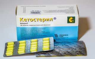 Кетостерил для кошек: инструкция по применению, состав, дозировка и цена