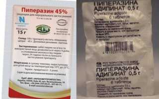 Пиперазин для кошек: дозировка, как действует, показания и противопоказания, инструкция по применению