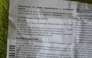 Как принимать альмагель для кошек